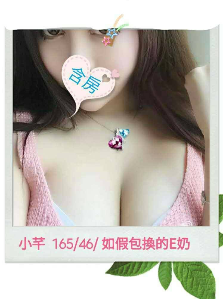 小兔 台南 魚妹 34C 擅長戴套吹